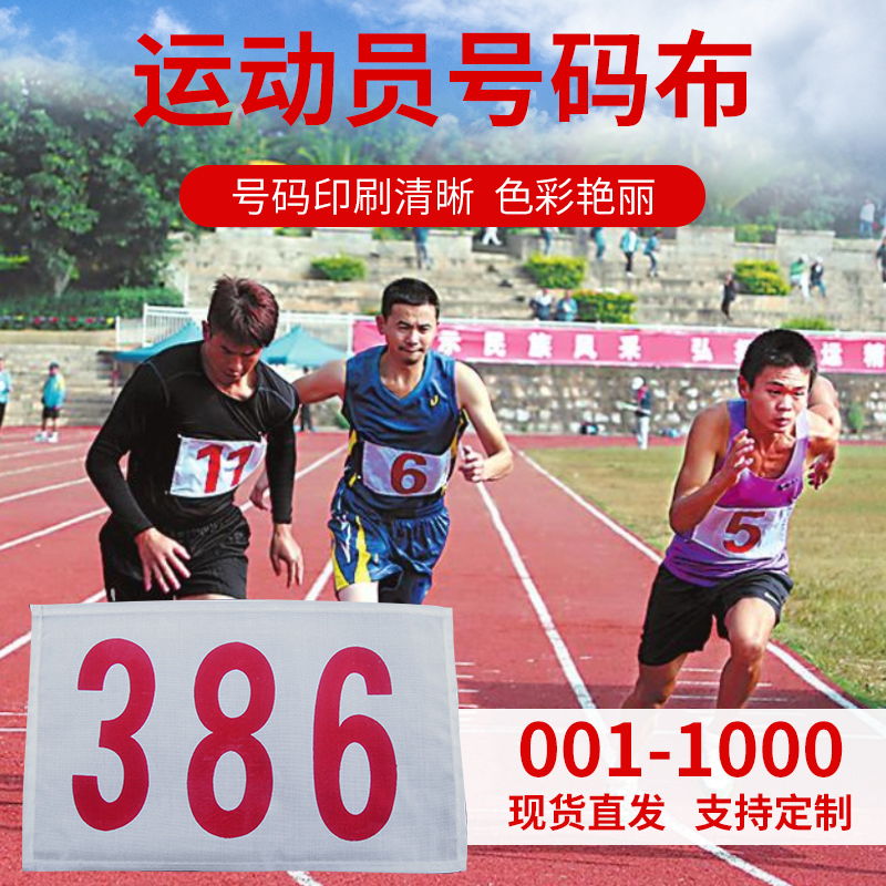 Number Bug Sport Competition Long Running Number Card Digital Marathon School Athletes Number Book Number Bug