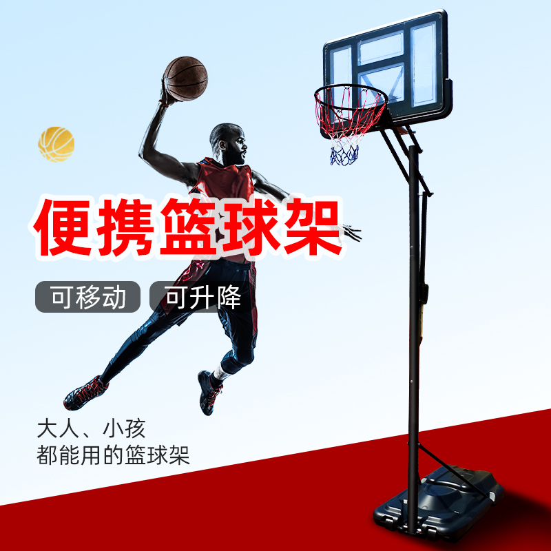 Basketball Stands Children Teens Adults Outdoor Parenting Indoor Indoor Liftable Removable Basketball Frame Throw Basket