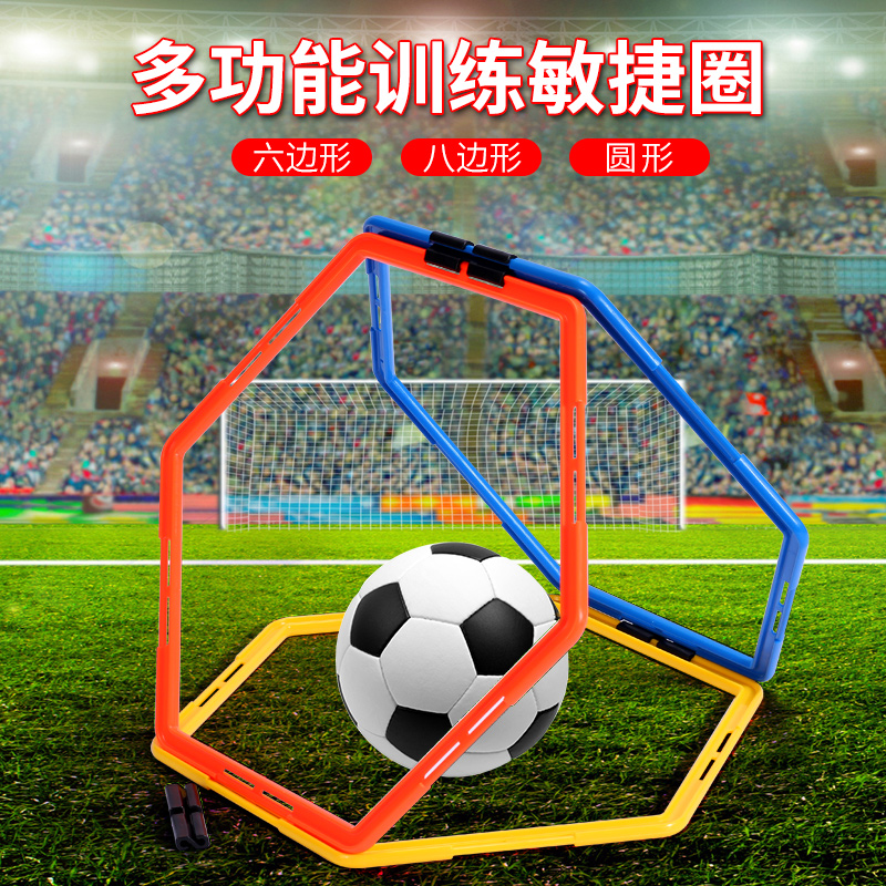 Agile Ring Fitness Circle Ring Children Football Sensitive Training Ring Basketball Obstructions Equipment Equipment Jumping Circle