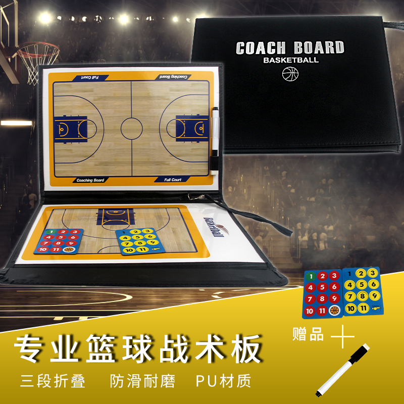 Professional portable basketball tactical board coach teaching board game training tactical plate football magnetic note tactical board