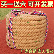 Tug-de-guerre Rope spéciale Fun Tug-of-war Rope Adult Children Tug-of-war Rope Coarse Hemp Rope Kindergarten Parent-child Activities