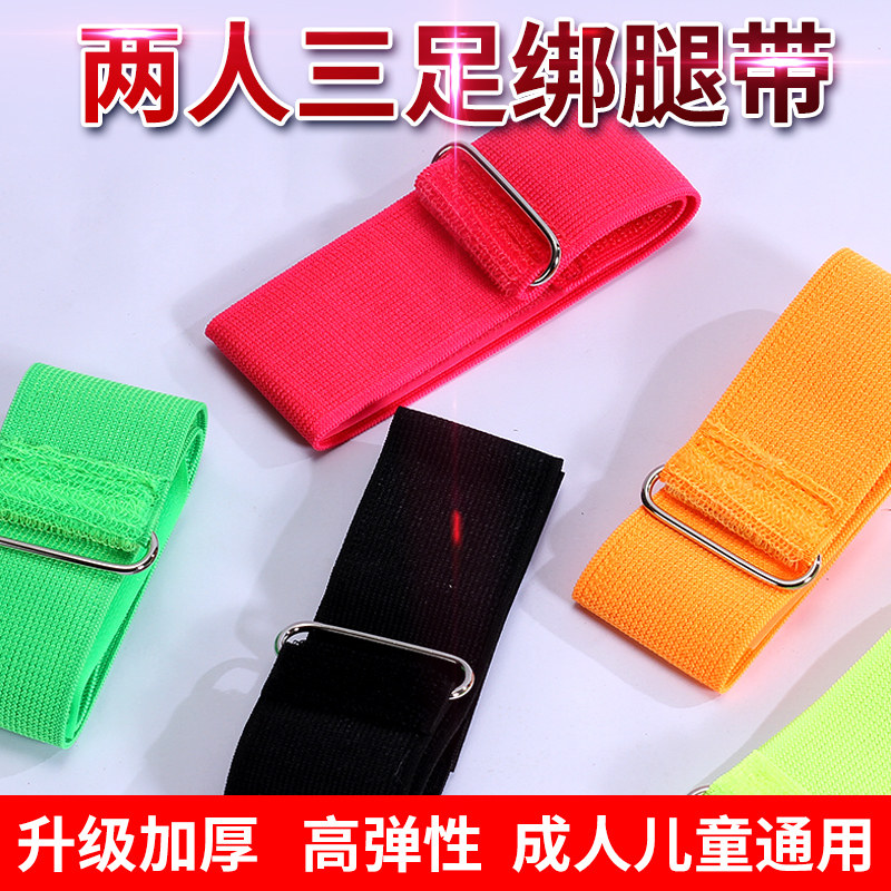 Pair of three foot games tie legs with duo tightness Team Strap Game Coordination Sports 2 People 3 Foot Strap