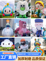 Inflatable customized cartoon inflatable doll doll patriotic panda plush rabbit love flower internet celebrity shopping mall display