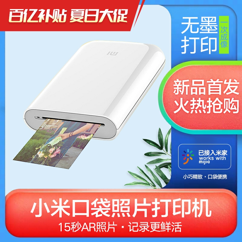 Xiaomi Pocket Photo Printer Mijia Printer Bluetooth Wireless Small Portable Color Photo Printer