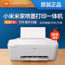 Xiaomi Mijia inkjet printing all-in-one home color printing copy scanning students learn office printer