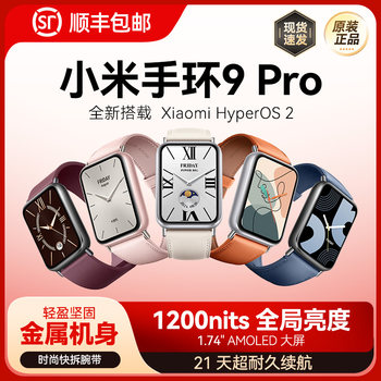 Xiaomi Mi Band 9 Pro Large Screen Blood Oxygen Heart Rate Sleep Monitoring Men's and Women's Sports Health Smart Waterproof Nfc Watch