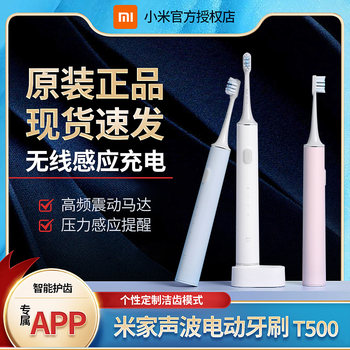 Xiaomi Mijia Sonic Electric Toothbrush T500 Home Smart Waterproof Soft Bristle Unisex Adult Rechargeable Automatic