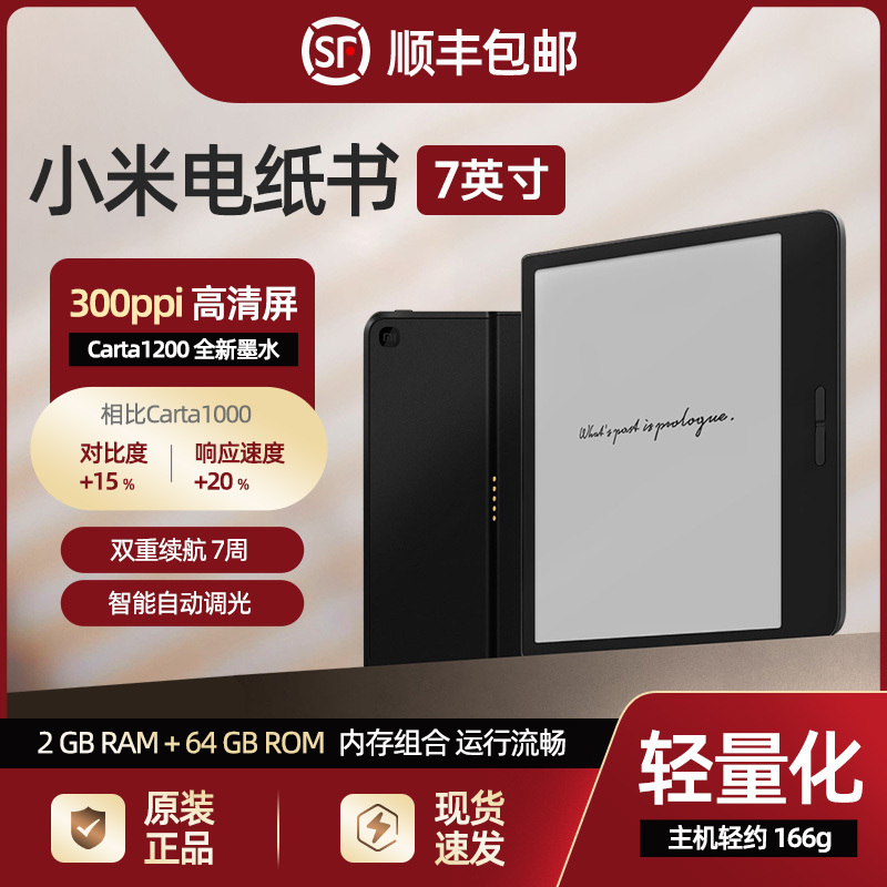 Xiaomi E-Book 7inch E-Ink Screen Novel Pdf E-Book Ink Screen Portable Smart Reader Xiaomi E-Book 7inch E-Ink Screen Novel Pdf E-Book Ink Screen Portable Smart Reader
