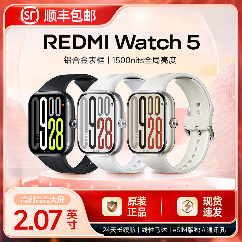 Xiaomi Redmi Watch 5 Smart Watch Measures Blood Oxygen Saturation, Heart Rate, Sports, Running, Waterproof Bracelet Xiaomi Redmi Watch 5 Smart Watch Measures Blood Oxygen Saturation, Heart Rate, Sports, Running, Waterproof Bracelet