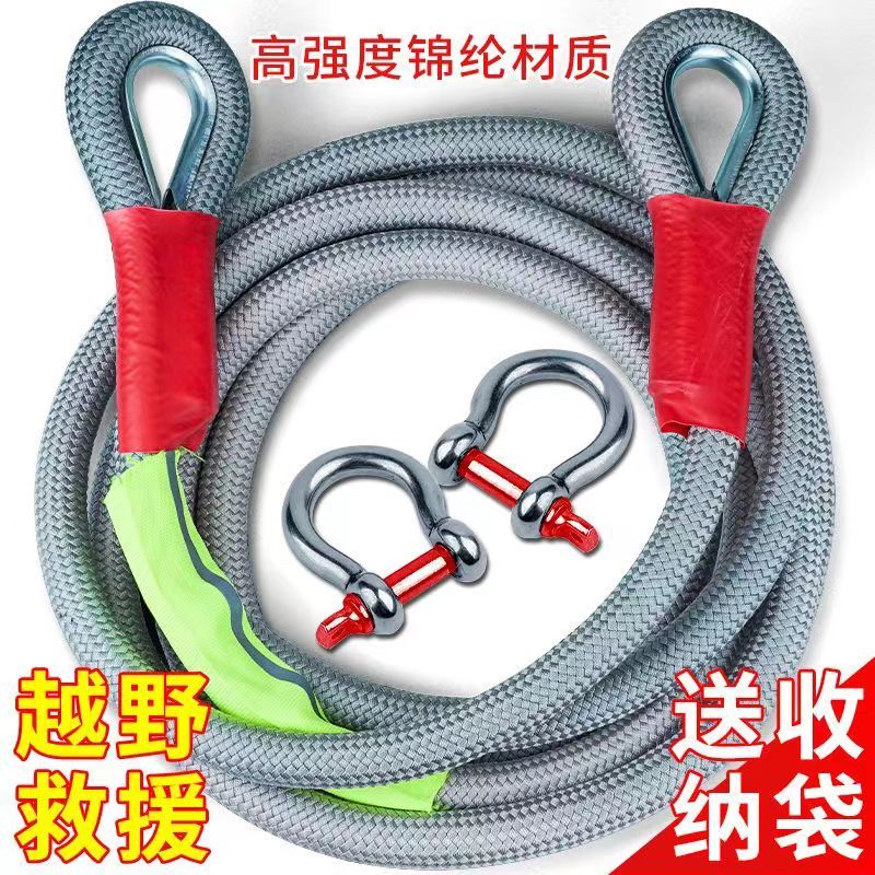 Car Tow Rope 20 Tons 25 Tons Anti-Break Rescue Thickened Tow Rope Off-Road Special Heavy-Duty Wear-Resistant Car Tow Rope 20 Tons 25 Tons Anti-Break Rescue Thickened Tow Rope Off-Road Special Heavy-Duty Wear-Resistant