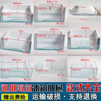 Suitable for Haier commander refrigerator drawer storage box 206S 206T 216S 215L 225 226 universal