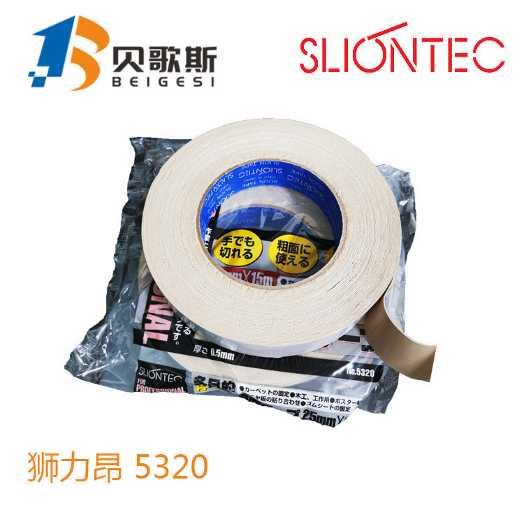 SLIONTEC Exhibition Special Tape 5320 Double Sided Tape 0.5MM