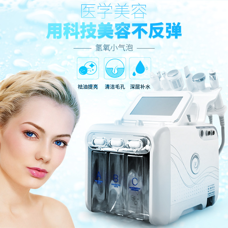 Korean hydrogen oxygen small bubble beauty instrument large bubble cleaner oxygen injection instrument skin management instrument for beauty salons