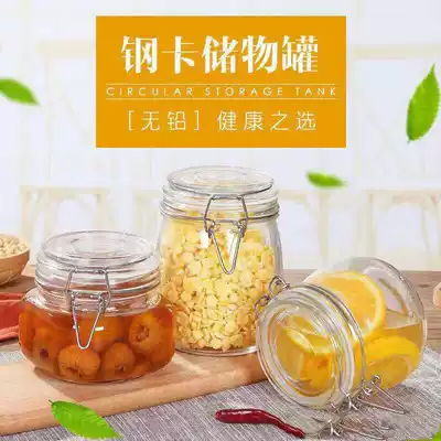 Steel card glass storage tank Miscellaneous grain storage glass bottle transparent thick sealed can bottle kimchi jar