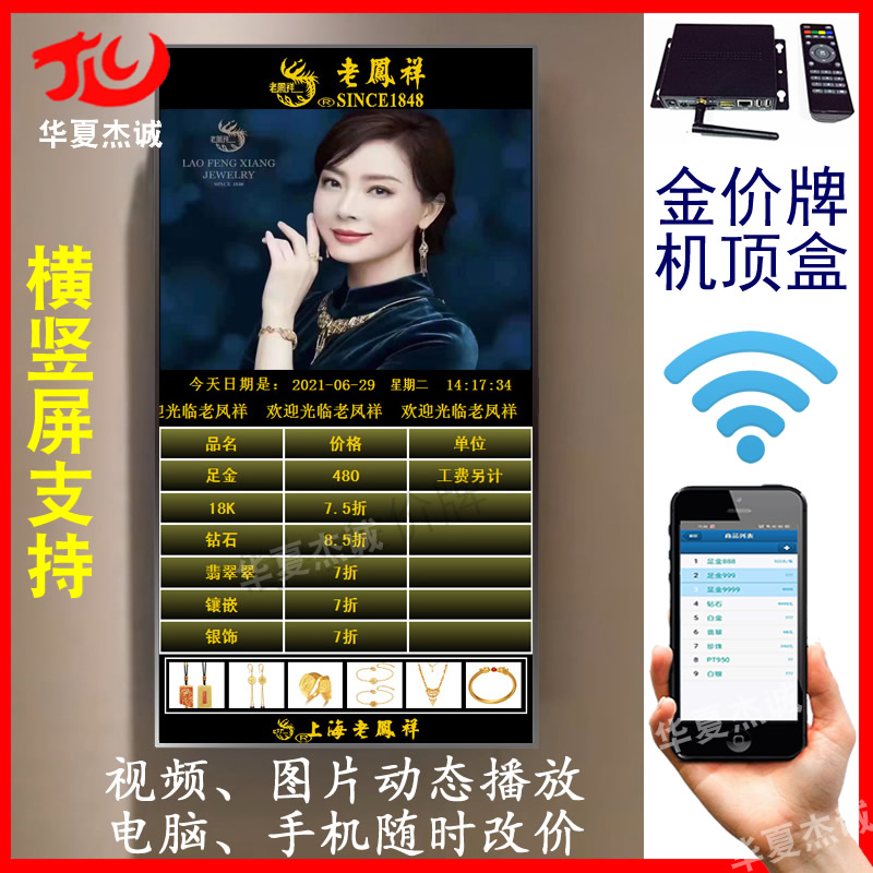 Today Gold Offer Cards LCD TV Electronic Price List Software Jewelry Gold List Price Play Box Price Tag