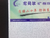 Hot-selling Longbeier mineral wool board 600*600 sound-absorbing board sound-absorbing moisture-proof anti-sinking ceiling environmental protection material