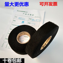 永乐绝缘胶带汽车线束植绒耐高温黑色车用加宽型绒布电工胶布线路
