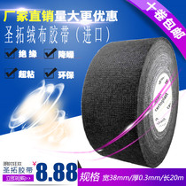 Flannel wire car wiring harness imported tape High temperature insulation flocking car electrical tape 38MM wide flame retardant