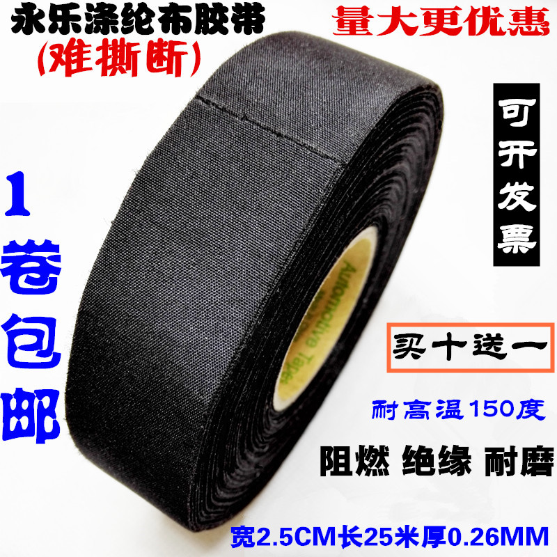 Thermal insulation electrician adhesive tape insulation car harness sunscreen for high temperature flame retardant wire engine warehouse rubberized fabric special