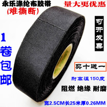  Heat insulation electrical tape Insulation car wiring harness sunscreen car high temperature flame retardant wire engine compartment tape special