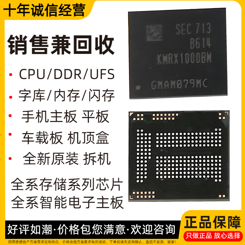 揭秘！全新原装HN8G962EHK UMCP拆机实测，内存界的“黑马”？🔥_存储器