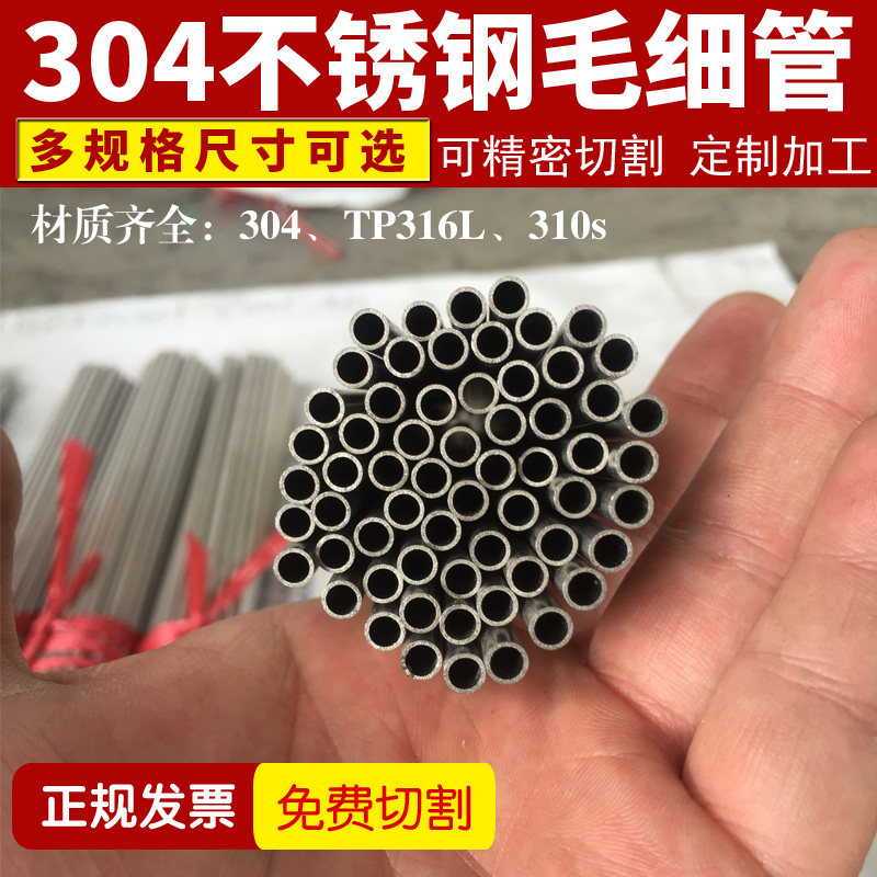 304 stainless steel pipe polished round steel pipe outer diameter 12mm wall thickness 1 inner diameter 10mm seamless industrial pipe 1 meter price-Taobao