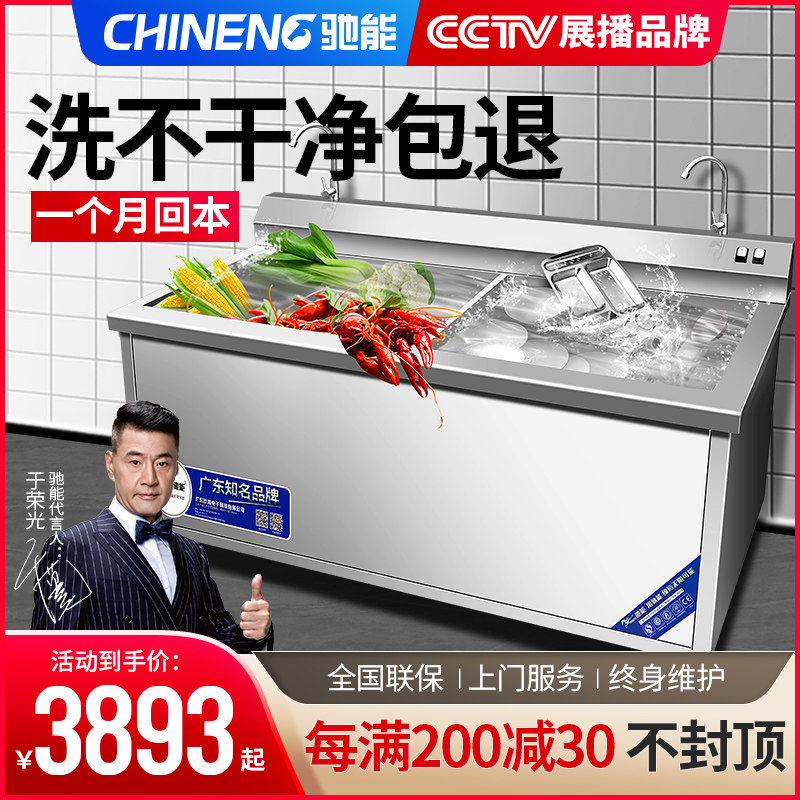 The Ride-Hater Dining Room Ultrasonic Dishwasher Commercial Large Capacity Cleaner With Hotel Hotel Cafeteria Small Brush Bowl