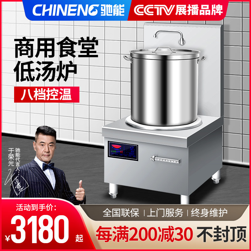 Gallop Power Commercial Induction Cookers 15KW Saucepan Oven 8000w Low Broth Oven Induction Cookers Soup Stove Short Broth Stove