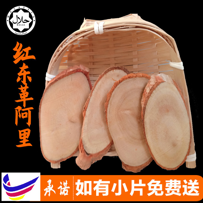 Red Tongkat Ali original Malaysia original red film Male Tonic Non-imported Premium Wild 500g