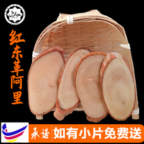 Red Dongkai Ali original film Malaysia original red film male nourishing non-imported special wild 500g