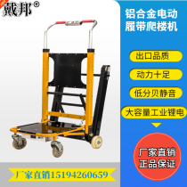 Electric climbing machine carrier load up and down the building truck furniture home appliances sand load King King climbing truck climbing artifact