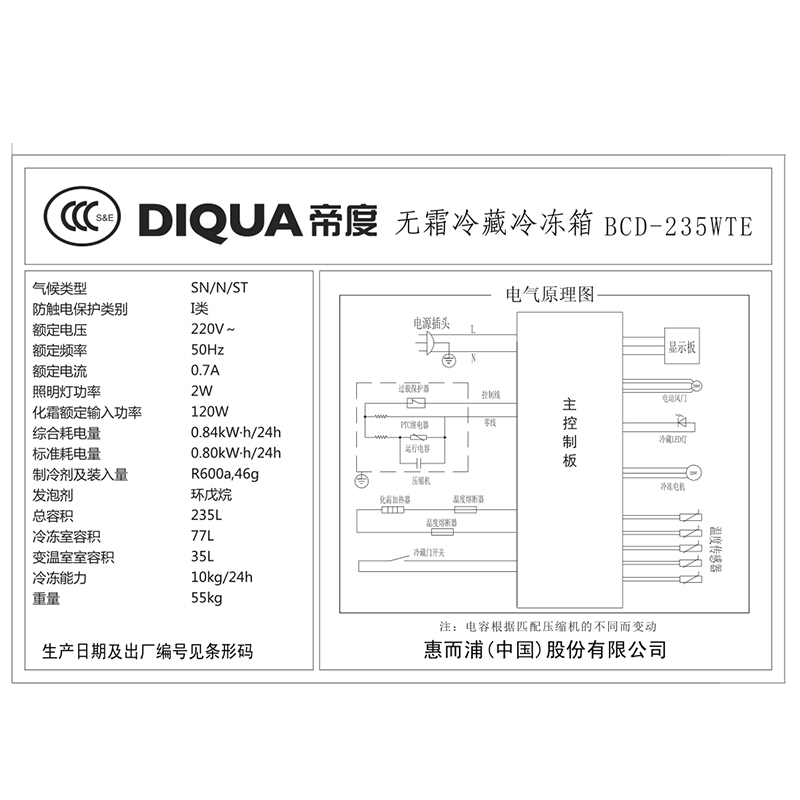 diqua/�۶�˪���ܵ����bcd235wte