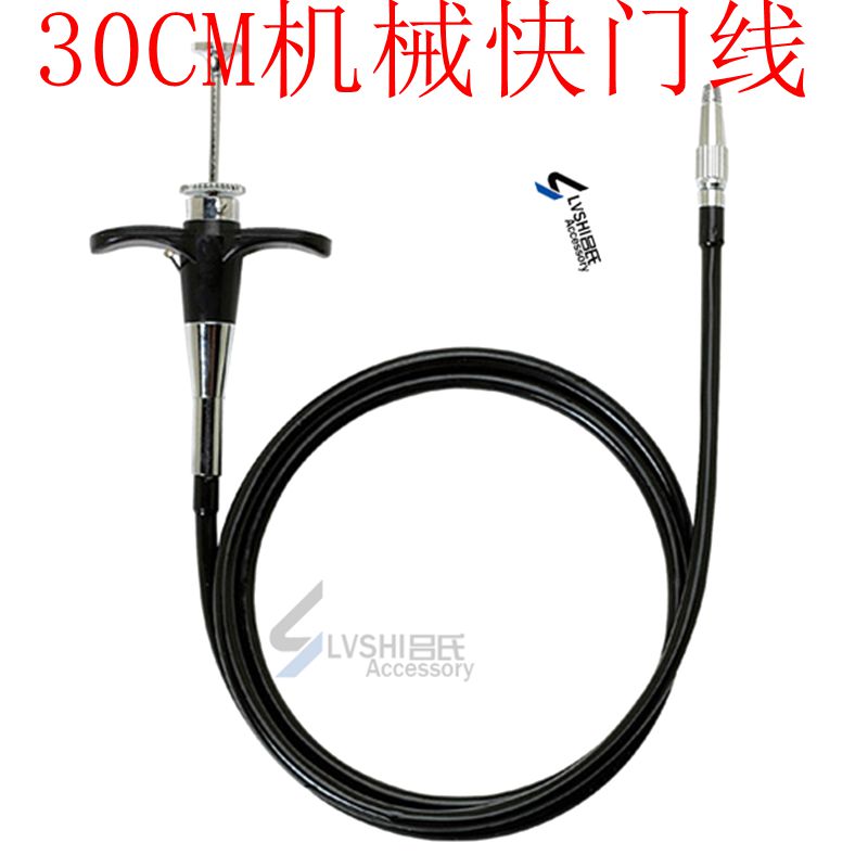 30CM mechanical shutter cable lock B door suitable for Fujifilm Canon Nikon Nikon Locle Hasselblad Shutter cable