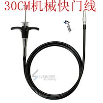 30CM mechanical shutter line lock B door for Fuji Leica Canon Nikon Lulai Hasu Express Line