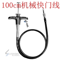 100CM mechanical shutter line lock B door for Fuji Leica Canon Nikon Lulai Hasu Express Line