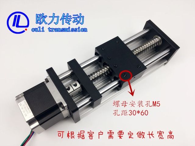 Olida GGP precision dual-optical axis electric slide rail ball screw linear guide stepper ການປັບແຕ່ງໃຫມ່ທີ່ບໍ່ແມ່ນມາດຕະຖານ