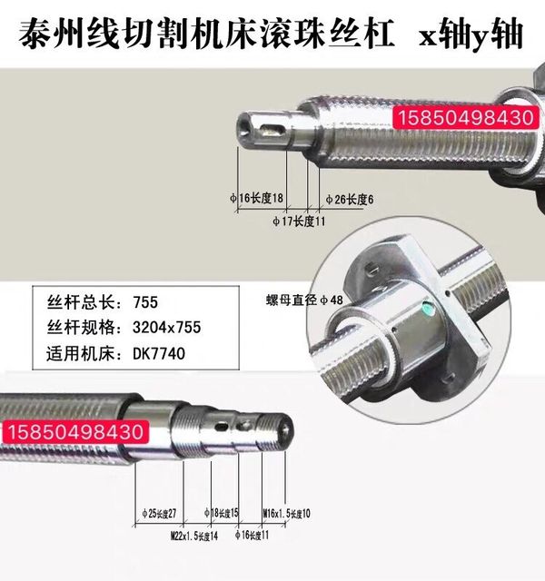 ການຕັດສາຍ Taizhou DK7732/7740/63 ບານ screw screw Taizhou ເຄື່ອງມືເຄື່ອງ xy axis universal ball screw