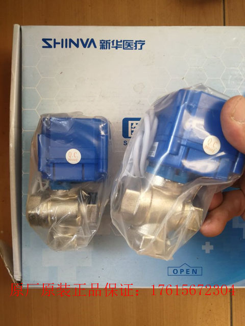 Shandong Xinhua pulsating vacuum sterilizer electric actuator ສາມທາງ reversing valve WL34L3L-5-0EM.