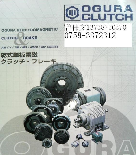 OGURA ແມ່ເຫຼັກ clutch VCEH-2.5-VCSH-5 ເບກ VBE-0.6-VBS-1.2-OPC-5 ລາຄາຕໍ່ລອງໄດ້