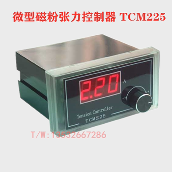 TCM225 ຕົວຄວບຄຸມຄວາມເຄັ່ງຕຶງ Micro Magnetic Powder Clutch Brake Power Regulator DC24V/0-3A