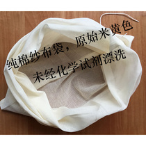 Pure cotton bag filter grain residue lees Wine skin residue Gauze bag slag bag