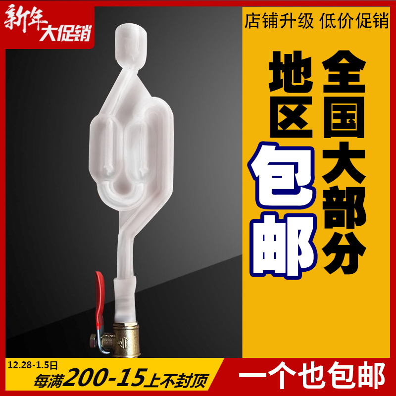 One-way exhaust valve brewing fermentation copper valve switch water seal 2 from most parts of the country