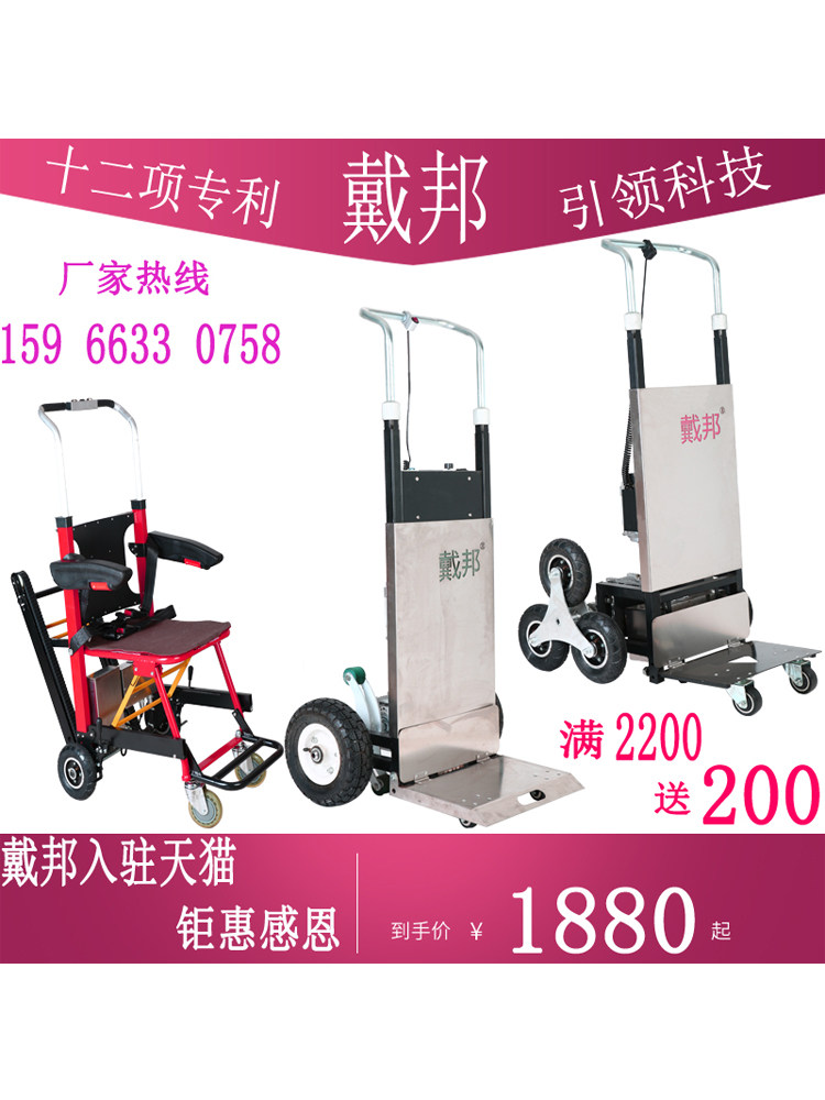 Electric ladder car carrier climbing machine Load king moving pull cargo carrier carrier ladder car climbing machine