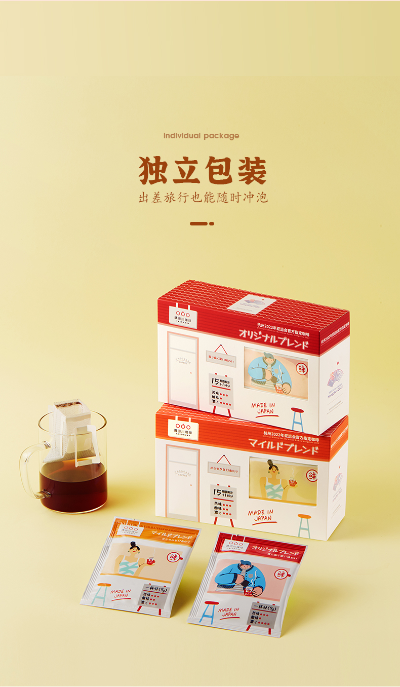 日本进口 隅田川 日式手冲挂耳鲜咖啡 16杯 图7