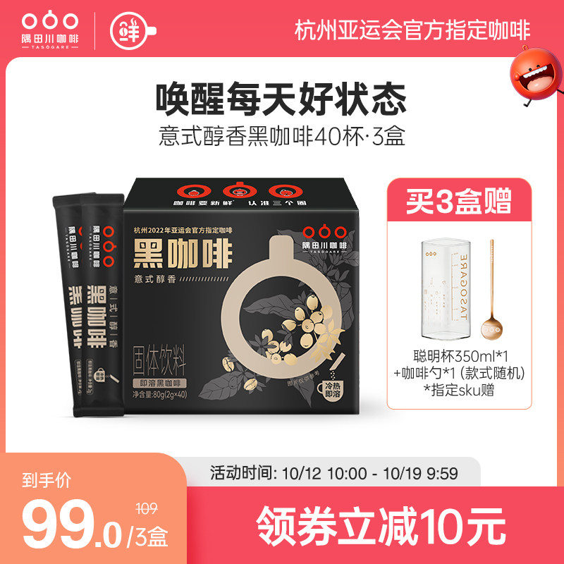 Sumita Kawata Alcohol Aroma Depth Baking of Soluble Ice American 0 Cane Sugar 0 Essence Instant Black Coffee Powder 40 strips-Taobao