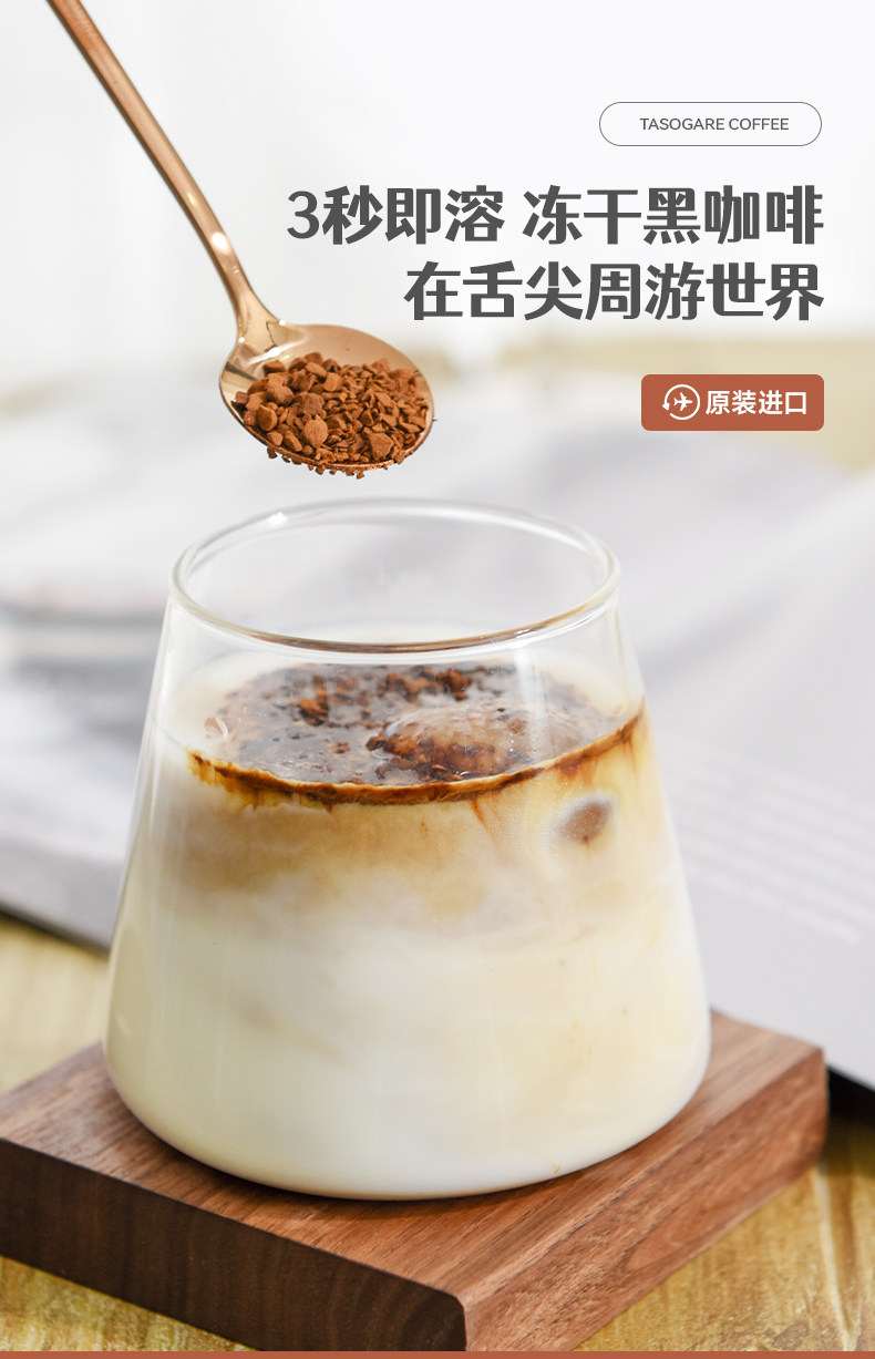 巴西进口,3秒提神:100gx2瓶 隅田川 黄金速溶冻干纯黑咖啡 美式无蔗糖 69元包邮(京东59.9元/瓶) 值值值-买手聚集的地方