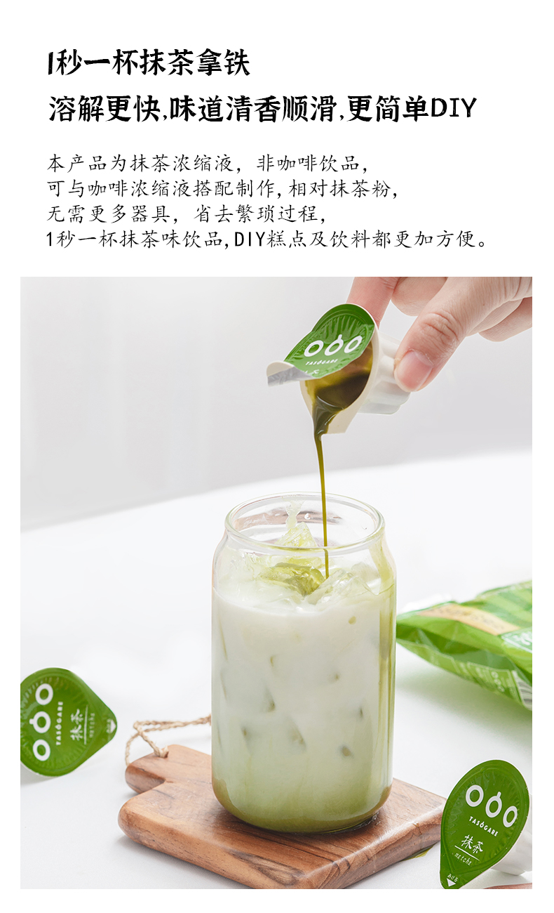 日本 隅田川 抹茶浓缩胶囊 4颗 图1