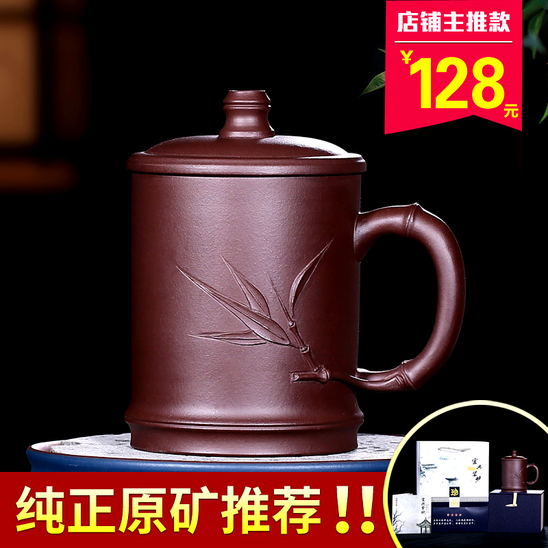 Yixing pure pure hand-made non-ceramic tea cup with cover for men and women with large capacity household