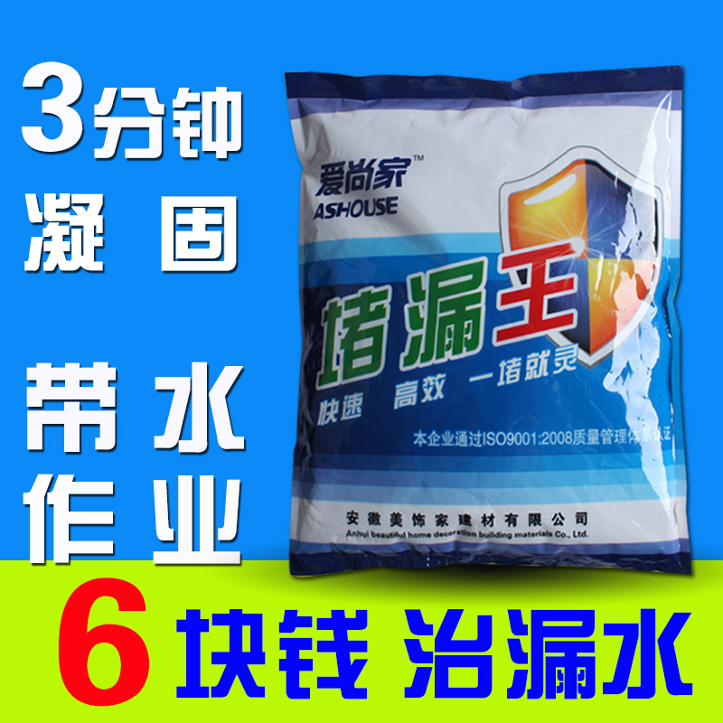 堵漏王 快干水泥防水涂料屋顶漏水材料卫生间水不漏快速补漏灵1KG