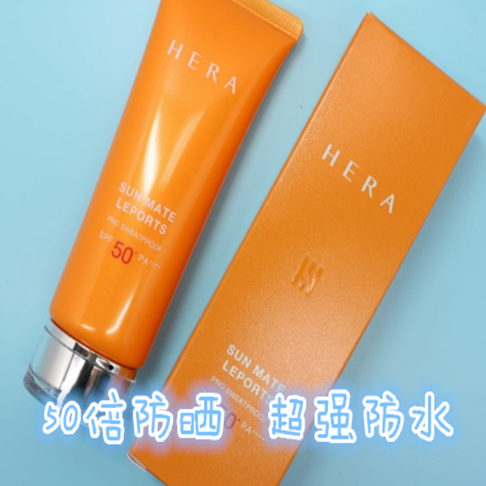 集美韩国正品Hera防水防汗防晒霜SPF50倍防紫外线隔离